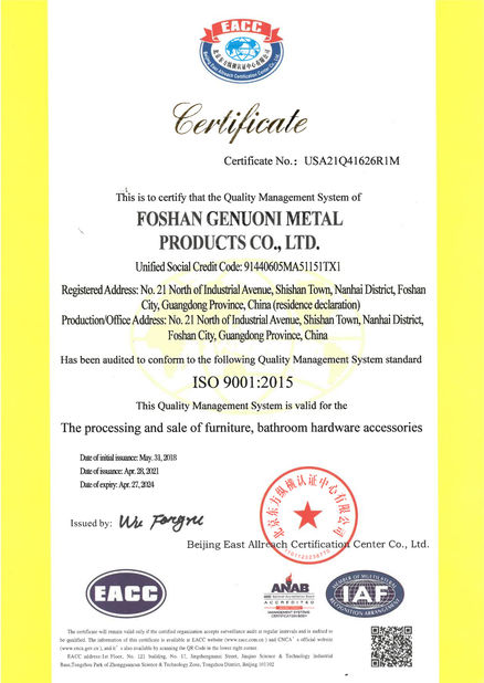 চীন Foshan GAINER Metal Products Co., Ltd . সার্টিফিকেশন