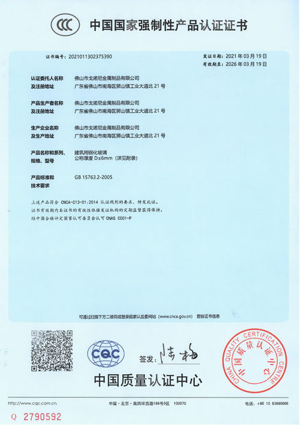 চীন Foshan GAINER Metal Products Co., Ltd . সার্টিফিকেশন